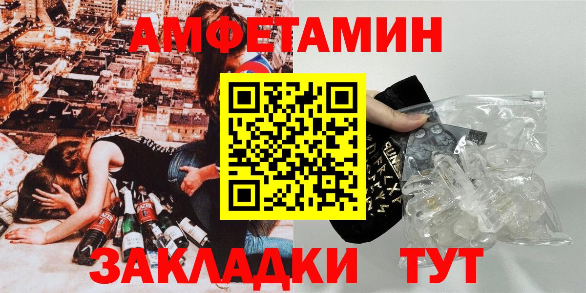 Amphetamine Розовый Добрянка