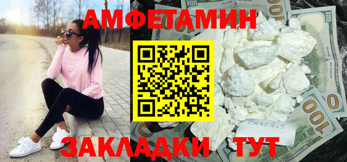 АМФЕТАМИН  Амфетамин Premium  Вход с VPN  Добрянка 