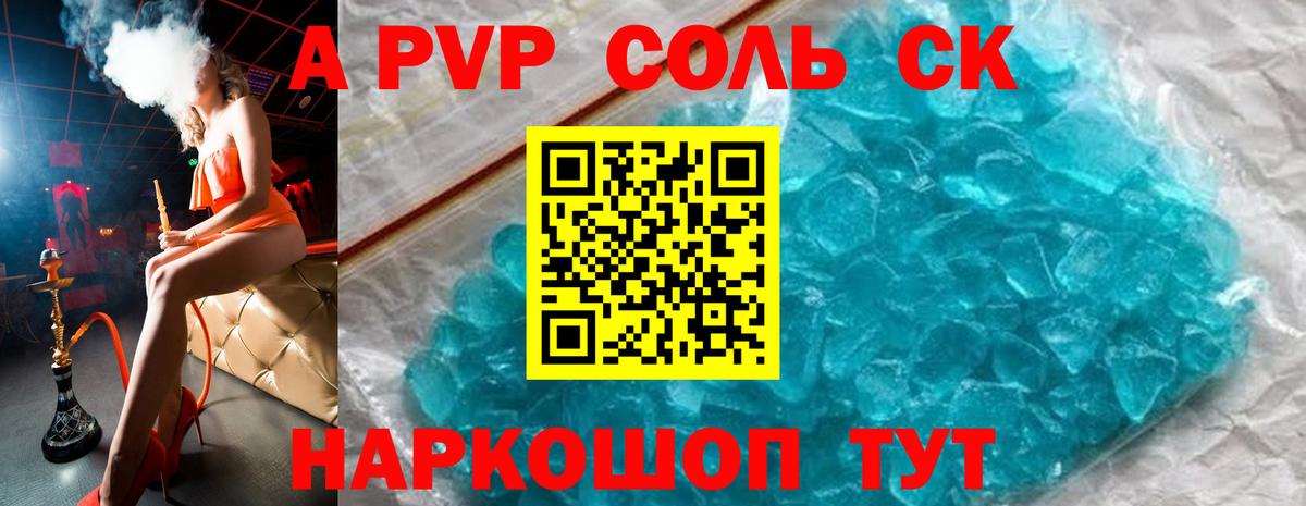 Alpha-PVP крисы CK Добрянка