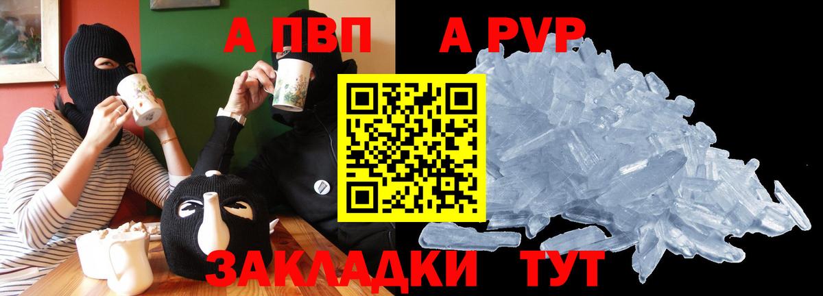 Добрянка  Alpha PVP СК КРИС  Вход с VPN  Alfa_PVP Соль  APVP VHQ 