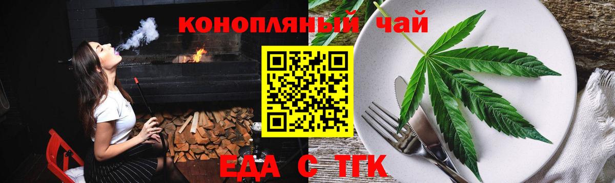 Добрянка  Еда ТГК конопля  Вход с VPN 