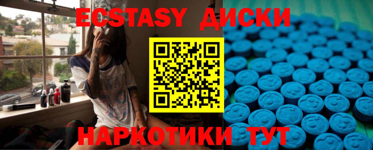 Ecstasy  где можно купить   shop как зайти  Добрянка  ЭКСТАЗИ XTC  Вход с VPN  Ecstasy таблы 