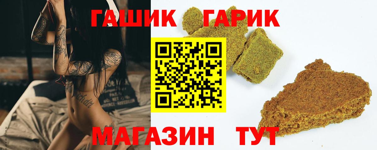 ГАШИШ гашик Добрянка
