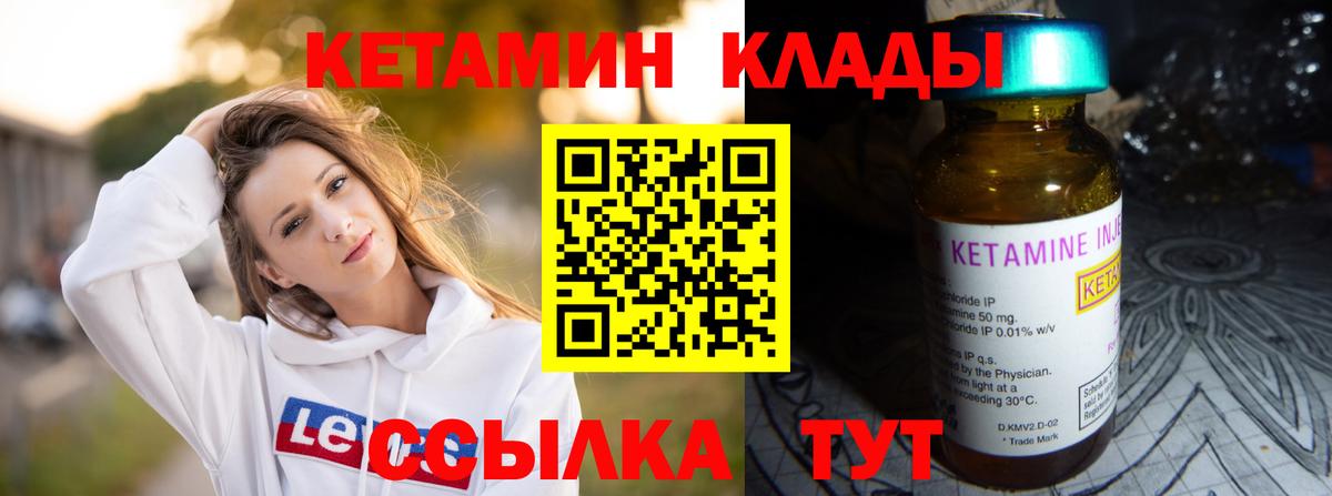 Добрянка  КЕТАМИН ketamine  Вход с VPN  КЕТАМИН VHQ 