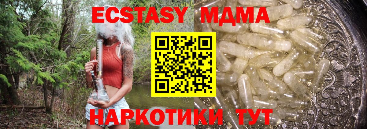 МДМА кристаллы  MDMA кристаллы  Вход с VPN  Добрянка 
