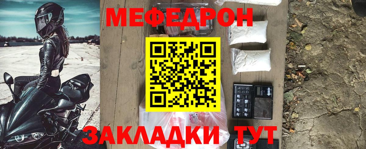 Добрянка  Мефедрон 4 MMC  Вход с VPN  МЕФ  МЯУ-МЯУ мука 
