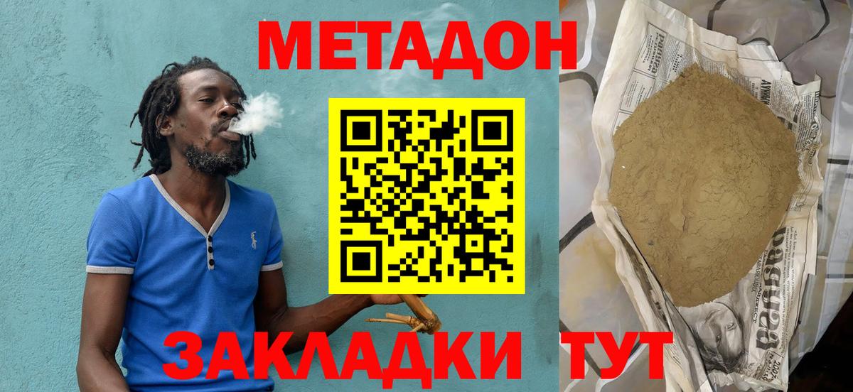 МЕТАДОН VHQ  Вход с VPN  Добрянка 