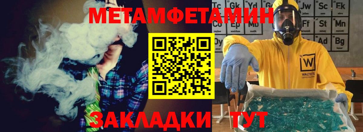 Добрянка  МЕТАМФЕТАМИН витя  МЕТАМФЕТАМИН витя  Вход с VPN 