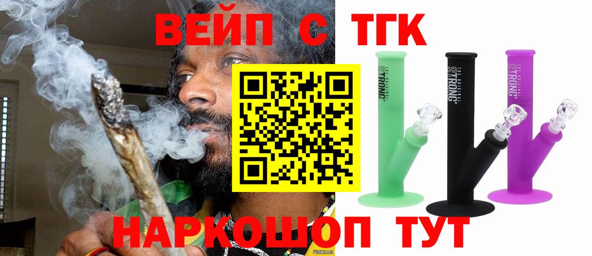 Добрянка  ТГК жижа  Вход с VPN 